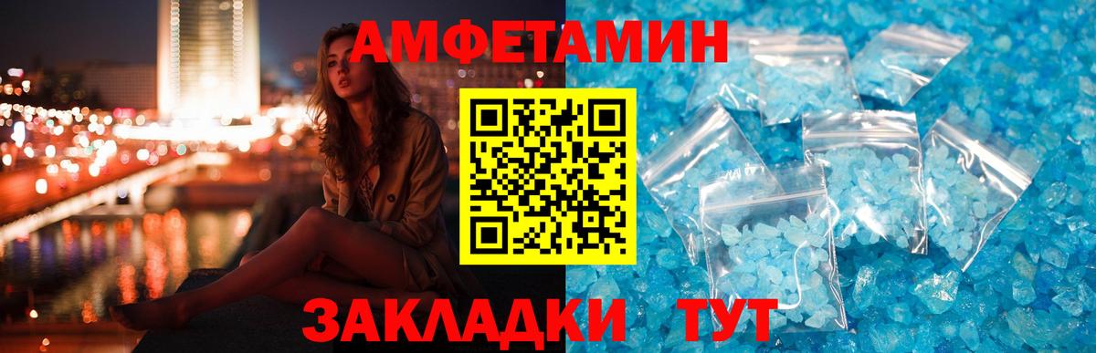 Амфетамин Premium Свободный