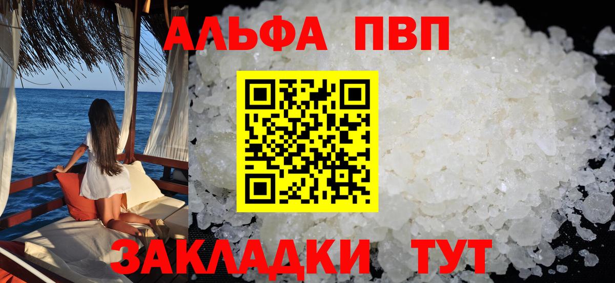 A-PVP крисы CK Свободный