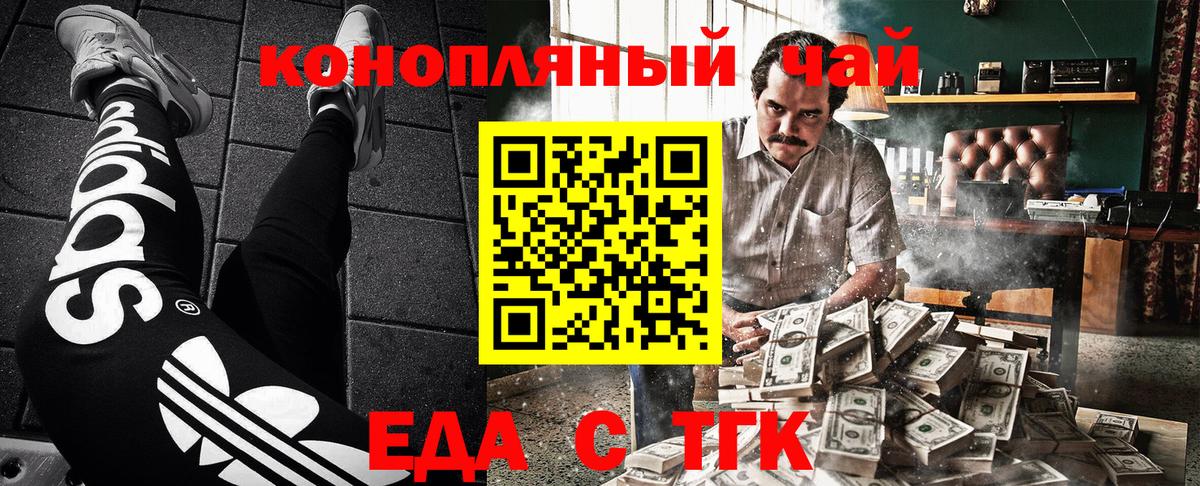 Печенье с ТГК конопля  Вход с VPN  Свободный 