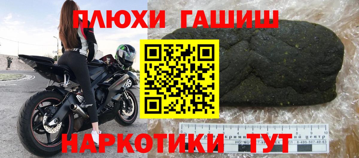 Гашиш ice o lator  Гашиш гарик  Вход с VPN  Свободный 
