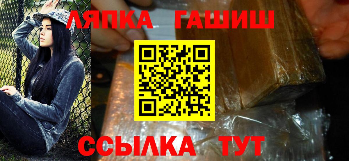 ГАШ гашик Свободный