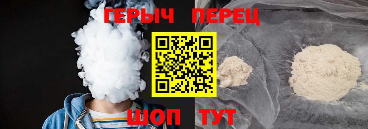 Героин Heroin Свободный