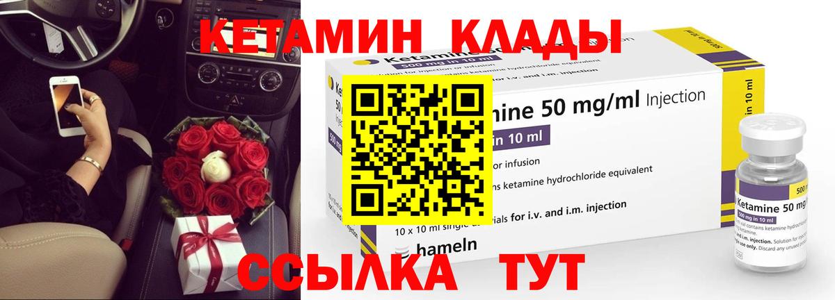 Кетамин VHQ Свободный