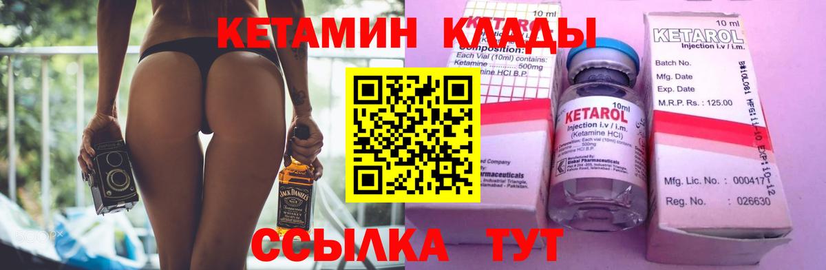КЕТАМИН VHQ  Вход с VPN  Свободный 