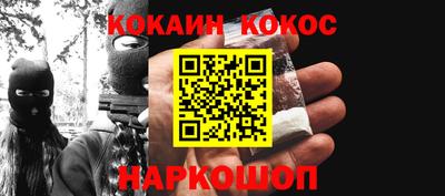 кокс Рыбинск