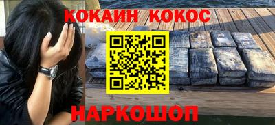 кокс Рыбинск