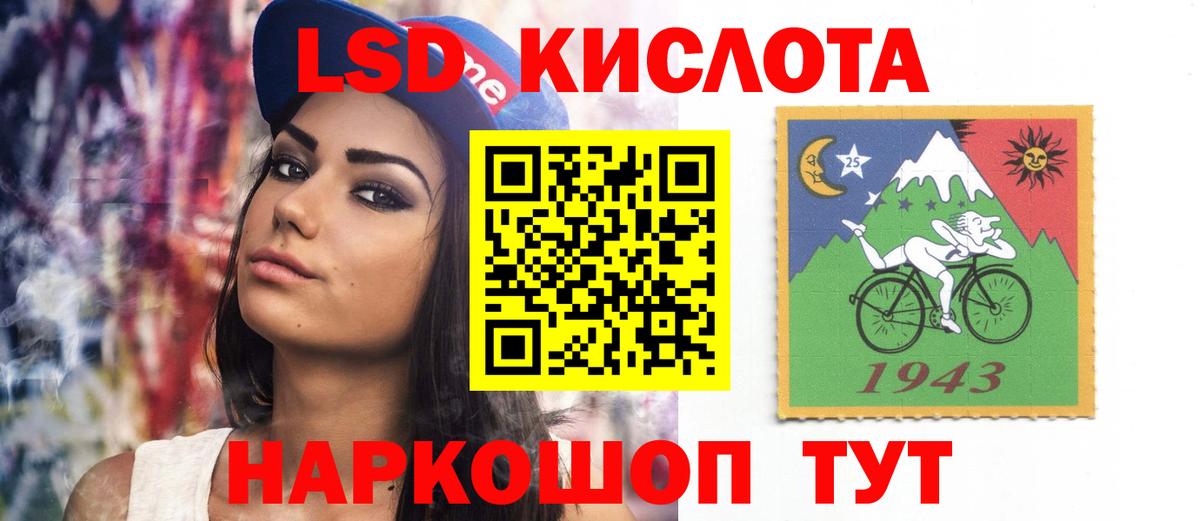 LSD-25 экстази ecstasy  LSD-25 экстази кислота  Вход с VPN  ЛСД экстази  Свободный 
