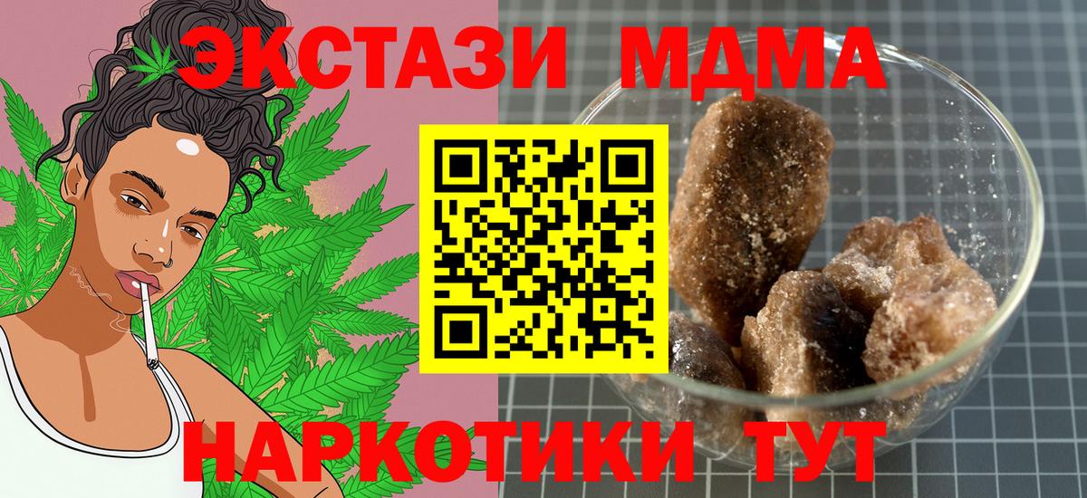 MDMA кристаллы Свободный