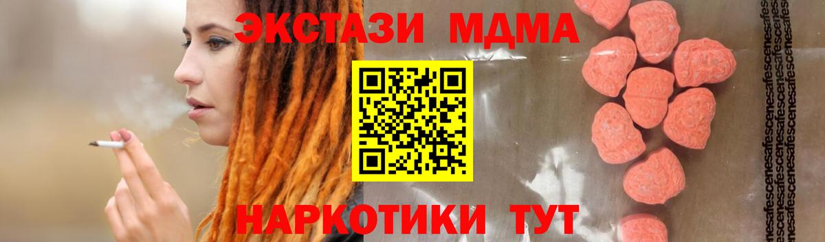 MDMA молли  MDMA  Свободный  Вход с VPN  МДМА молли 