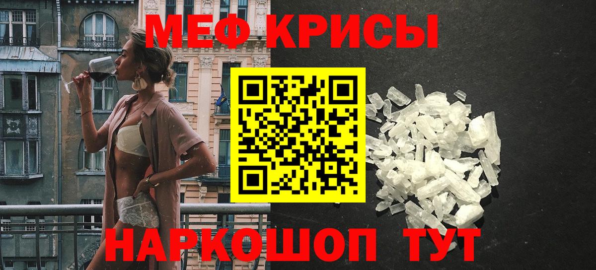 Меф мука Свободный