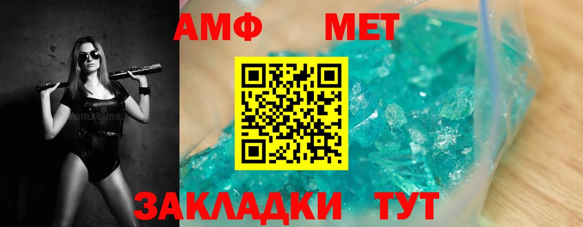 Метамфетамин кристалл Свободный