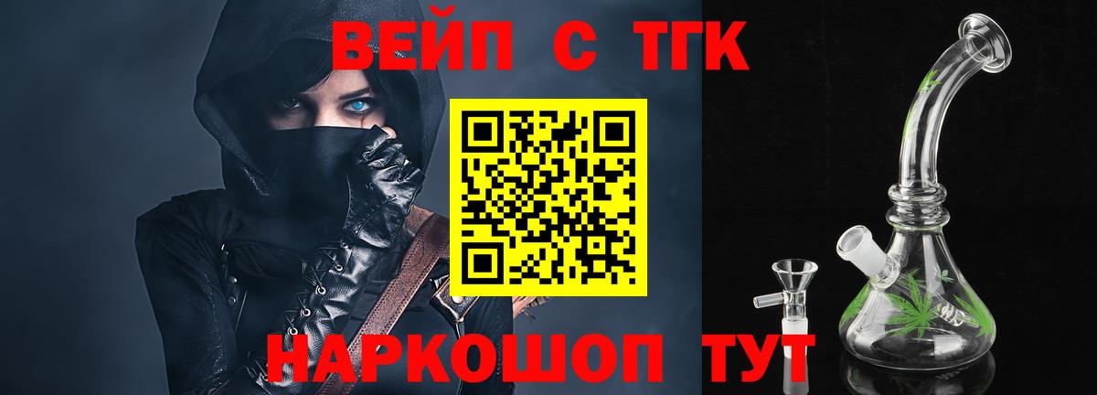 Дистиллят ТГК жижа  Вход с VPN  Свободный 